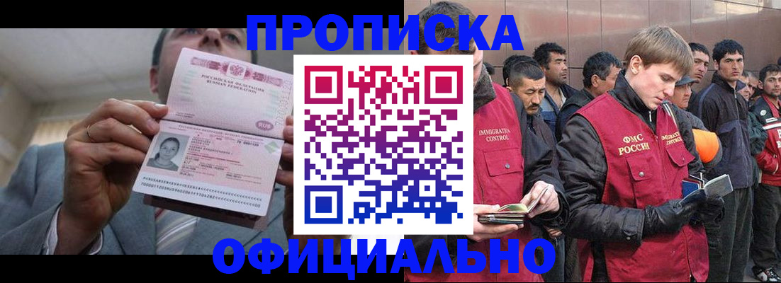 регистрация в Саках