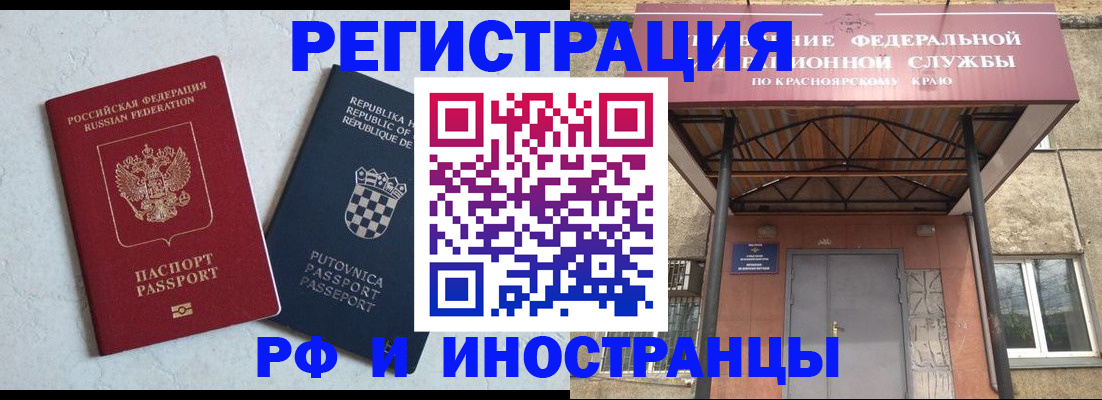 прописка поиск в Саках