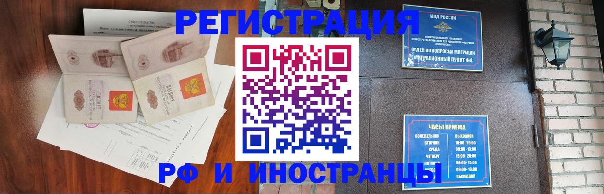 прописка в квартире в Саках