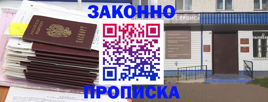 регистрация для дет. сада в Саках