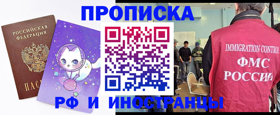 временная регистрация собственник в Саках