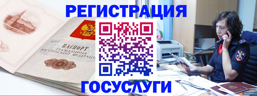 прописка ребенка в Саках